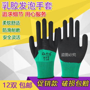 M码乳胶发泡王劳保耐磨防滑塑胶橡胶透气王带胶工作劳动防护手套