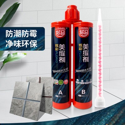 龙马美缝剂瓷砖地砖专用填缝剂家用美缝真勾填缝剂胶贴 防水防霉