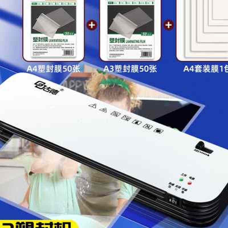 古德塑封机家用小型A4A3过塑机过胶机照片封塑机办公封膜机压膜.o