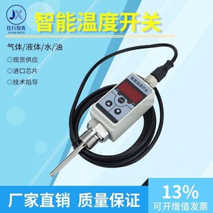 PNP 数显自动控制器油水液气差压可调温度 NPN智能压力开关传感器