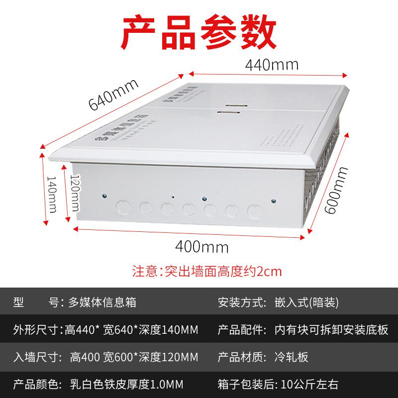 弱电箱光纤入户信息箱多媒体集线箱加厚大号家用暗装双开门网络箱
