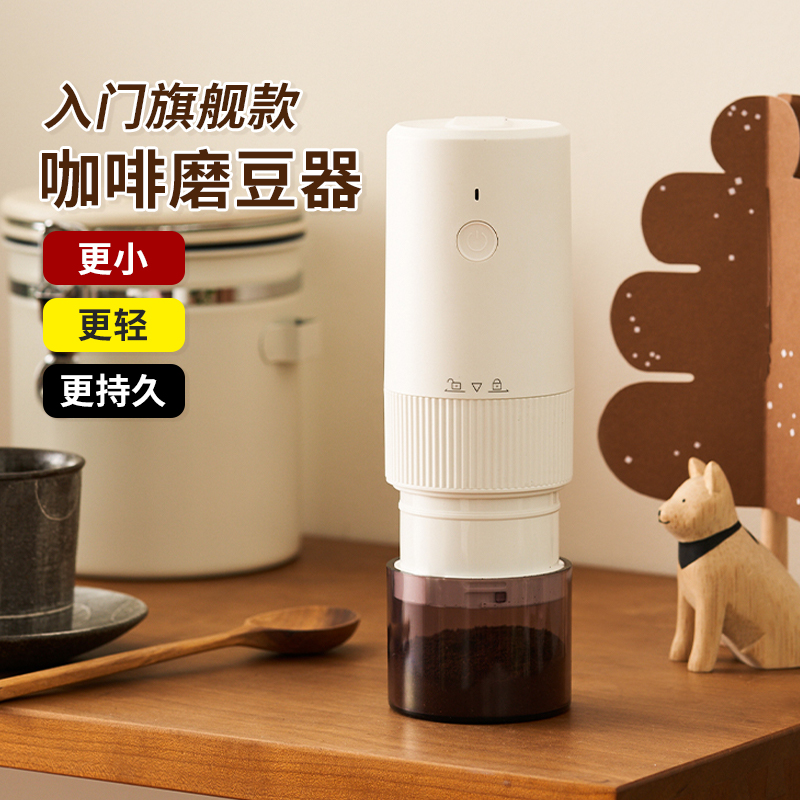 电动磨豆机咖啡豆研磨机手动磨豆器手磨咖啡机研磨器自动磨粉机冲