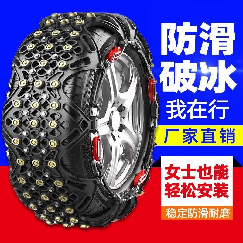 轮胎汽车防滑链条通用型脱困不伤胎自动收紧加厚牛筋雪地链条
