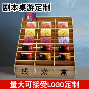 剧本杀线索盒置物架桌游搜证道具多格卡片收纳盒整理摆放管理分类