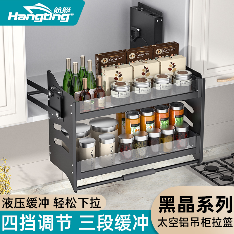 厨房吊柜升降拉篮下拉式调味篮橱柜上下升降阻尼缓冲开门式置物架