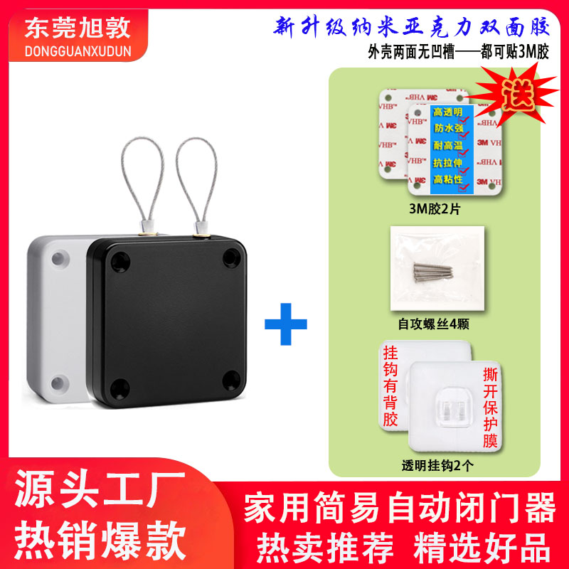 源头工厂直批自动闭门器 免打孔伸缩拉门器 家用木门推拉门关门器