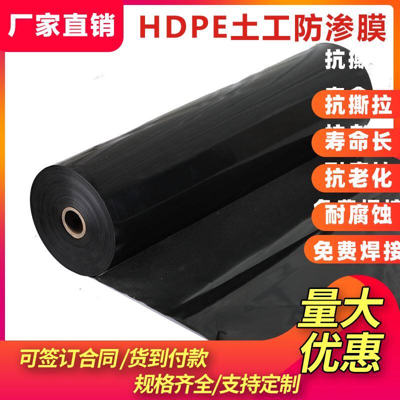 防水布防c水材料布防渗膜塑料薄膜虾塘藕池养殖黑色土工膜