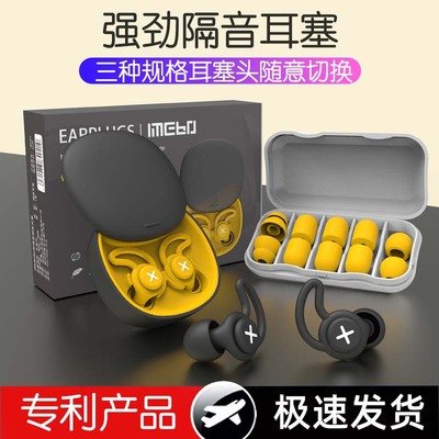 超级隔音耳塞防噪音睡觉睡眠学习专用防吵降噪神器硅胶静音打呼噜