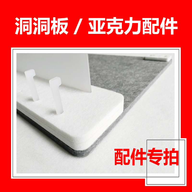 毛毡洞洞板亚克力层板笔筒挂钩照片墙留言板记事板展示板软木板