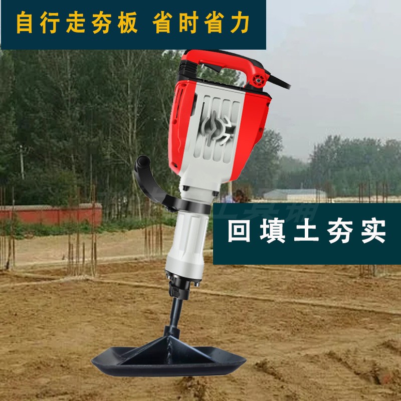 小型夯土机电动打夯机立式夯土机砸平地机器电镐平板夯锤夯实机