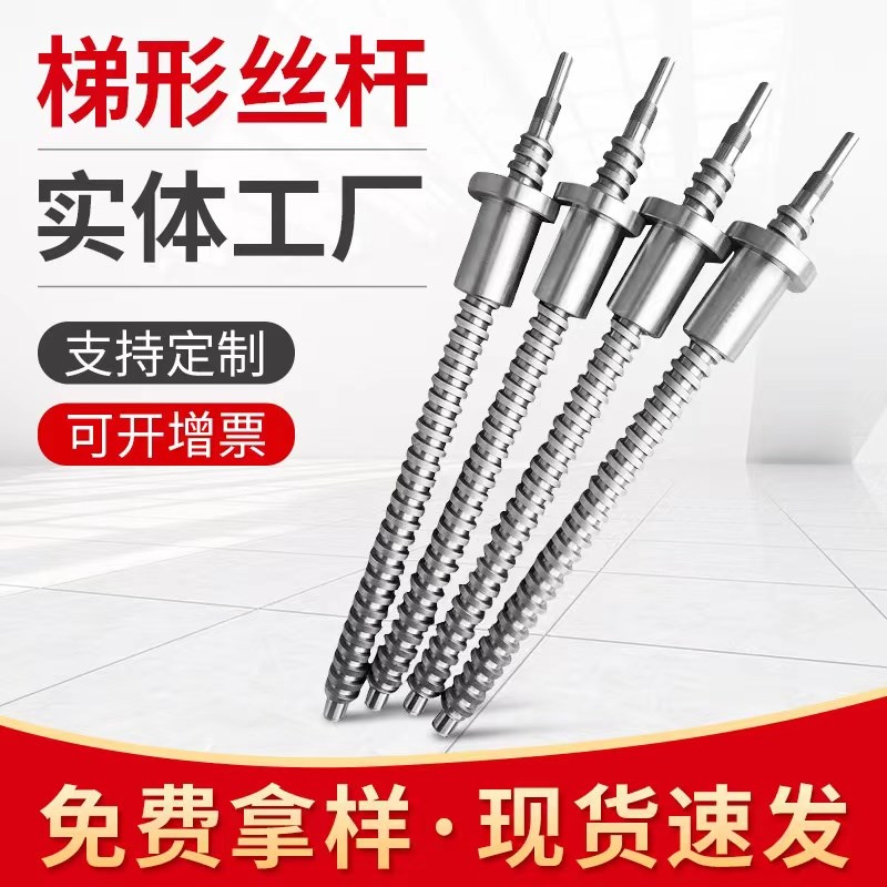 Tr梯形丝杆开窗机丝杆螺杆升降桌丝杆电动推杆丝杆正反牙丝杠厂家