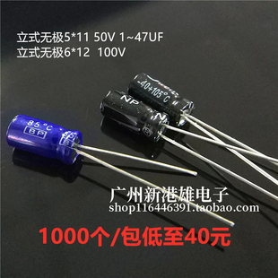 NP音频无极电容 25V50V100V 1UF2.2/3.3/4.7/6.8/10/22/47UF100UF