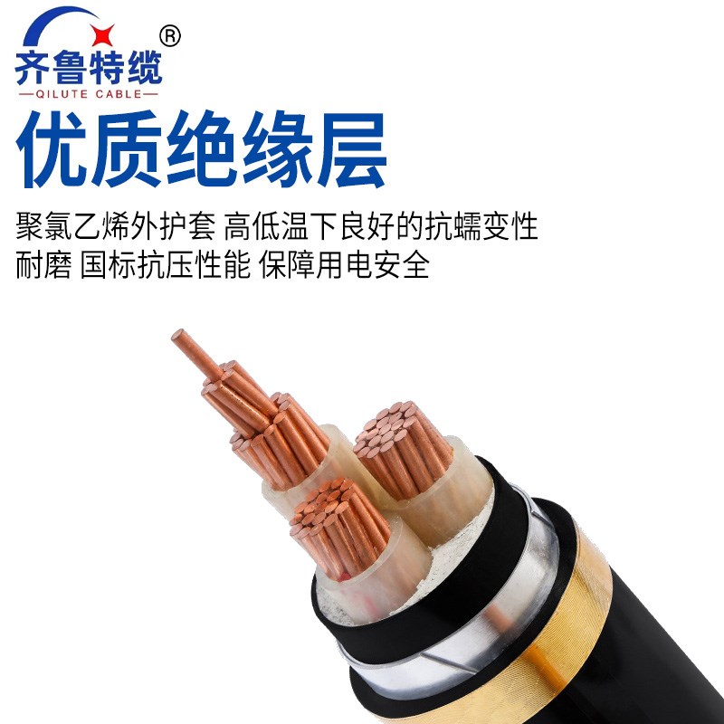 国标YJV22铠装地埋电缆50/70/95/120/150/185平方三相四线工程用