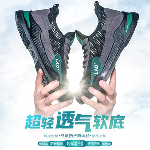 透气老保钢板电工绝缘防砸防刺穿钢头轻便防臭工作 夏季 劳保鞋 男款