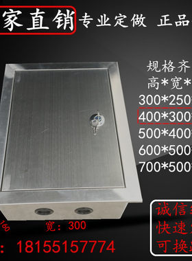 304/201暗装不锈钢配电箱400*300*160家用嵌墙暗装水表箱多媒体箱