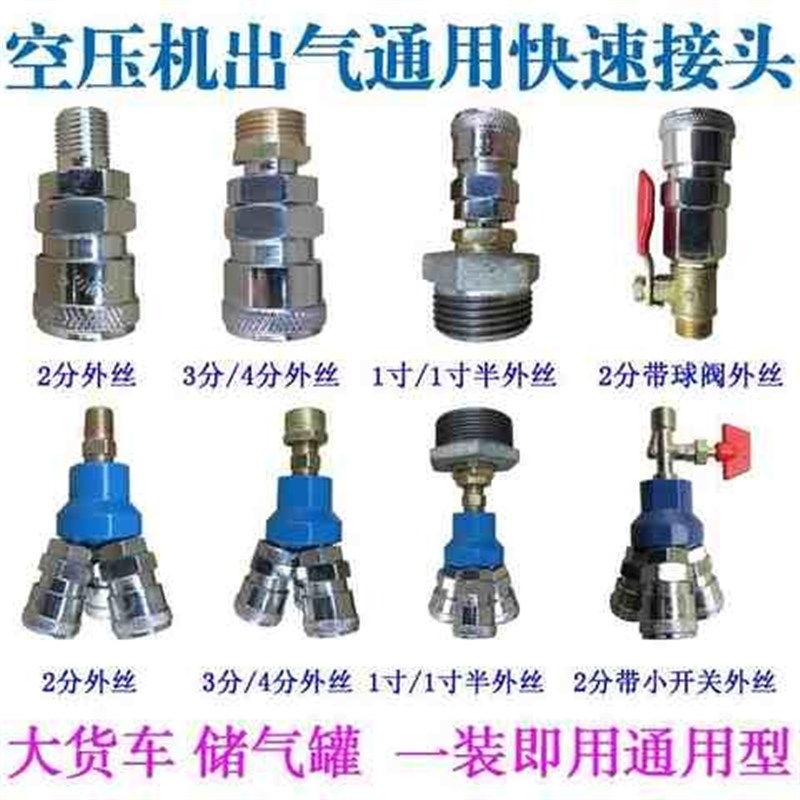 空压机配件储气罐货车快速接头气动元件C式自锁快速接头公头母z7
