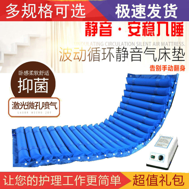 医院病床气垫床单人充气床垫防压疮老年病人卧床翻身护理褥子家用