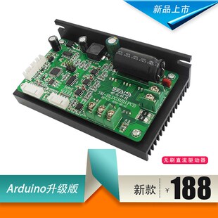 世马科技24V直流无刷驱动器 电机驱动控制 有感无感马达控制板