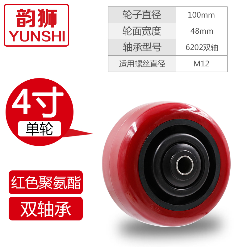 4寸5寸6寸8寸重型聚氨酯轮子万向轮脚轮子单轮子手推车轮工业脚轮