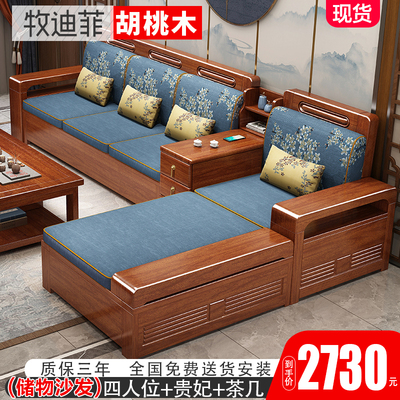 胡桃木实木沙发新中式家用小户型客厅组合全实木储物冬夏两用沙发