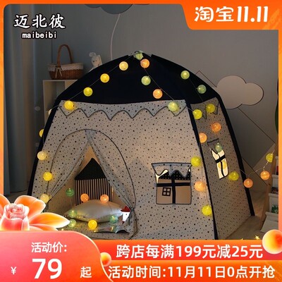 迈北彼儿童帐篷室内公主女孩小房子男孩城堡游戏屋宝宝分床神器