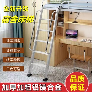 上下铺床梯子家用儿童床爬梯子母床高低床扶梯学校宿舍双层床楼梯