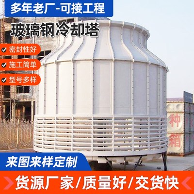 方形玻璃钢冷却塔加厚 多规格 大型小型6吨至450吨散热塔工业专用