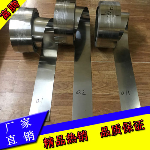301不锈钢弹簧钢带 全硬钢带 薄片 304 316不锈钢钢带0.01--2.0mm