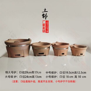 炭炉木炭炉火锅炉传统手工土炉子老式红泥炉瓦片烧烤泥炉烧烤商用