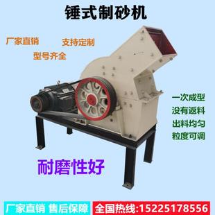 锤式破碎机 建筑垃圾粉碎机 小型制砂机 石灰石鹅卵石打沙机供应