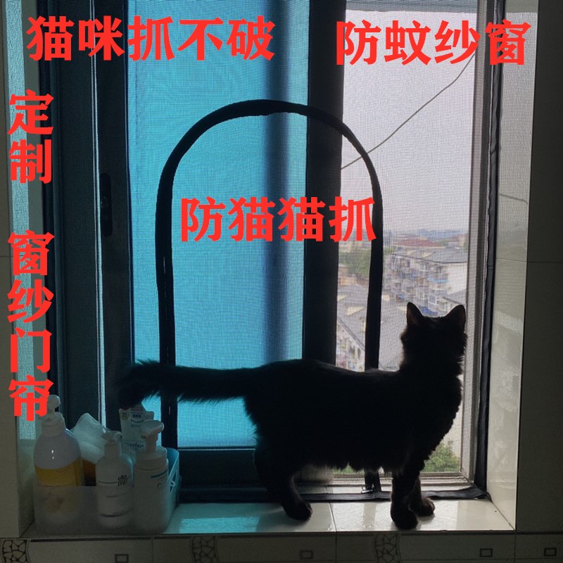 防猫纱窗跳楼神器隔离猫帘卧室拦猫网门帘阳台封窗户防猫咪跳窗网