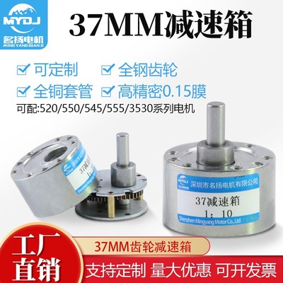 JGB37MM减速箱直流电机马达520 545 550 555低速大扭矩齿轮变速器