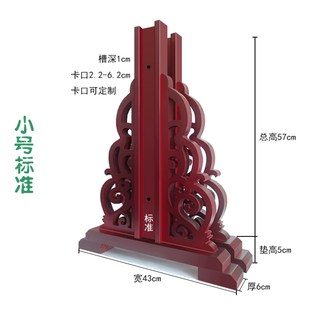 屏风底座折屏固定通用支架座屏实木座子挂画门板支撑脚架尺寸定制