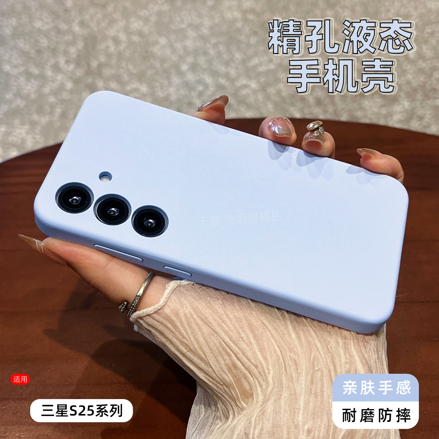 楚炬适用于三星GalaxyS25手机壳S25Ultra软糯亲肤手感平镜头全包边S25+复古极简ins小众设计可水洗新款保护套