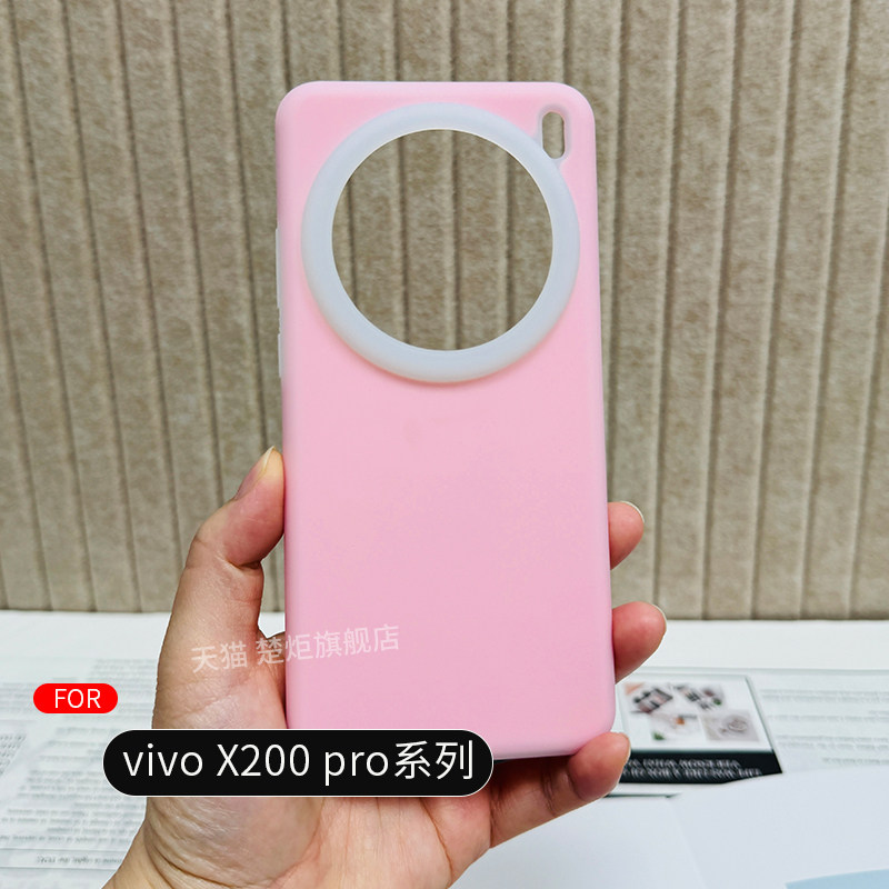 楚炬适用于vivoX200Pro手机壳mini果冻100Spro软糯S橡皮擦手感全包边防摔护机纯色简约亲肤ins风可水洗保护套