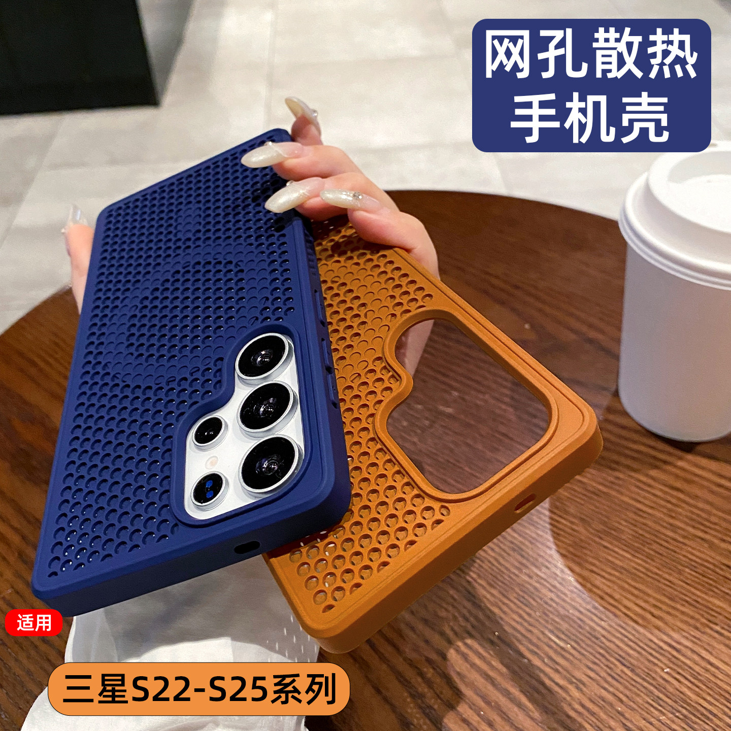 适用于三星S24Ultra手机壳