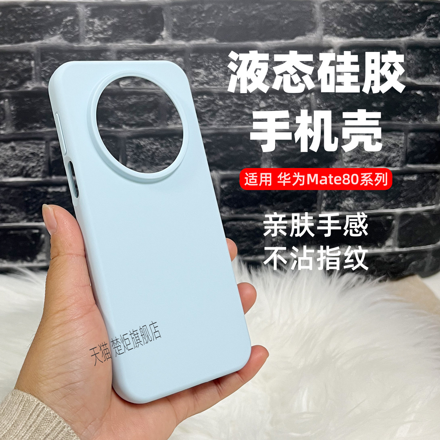【新品】适用华为Mate80PRO手机壳烟蓝色mate80promax清新风大孔镜头加高亲肤好手感魅特80商务极简INS保护套