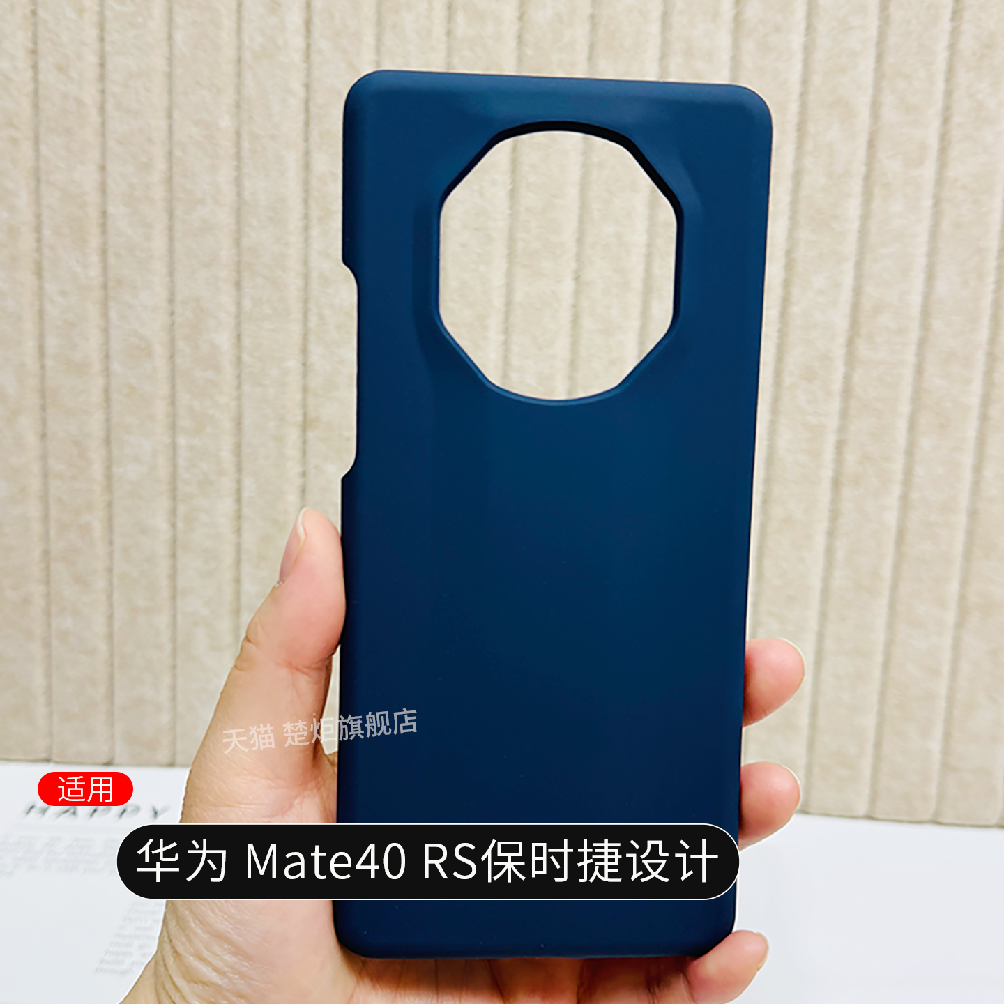 适用华为mate40RS液态手机壳