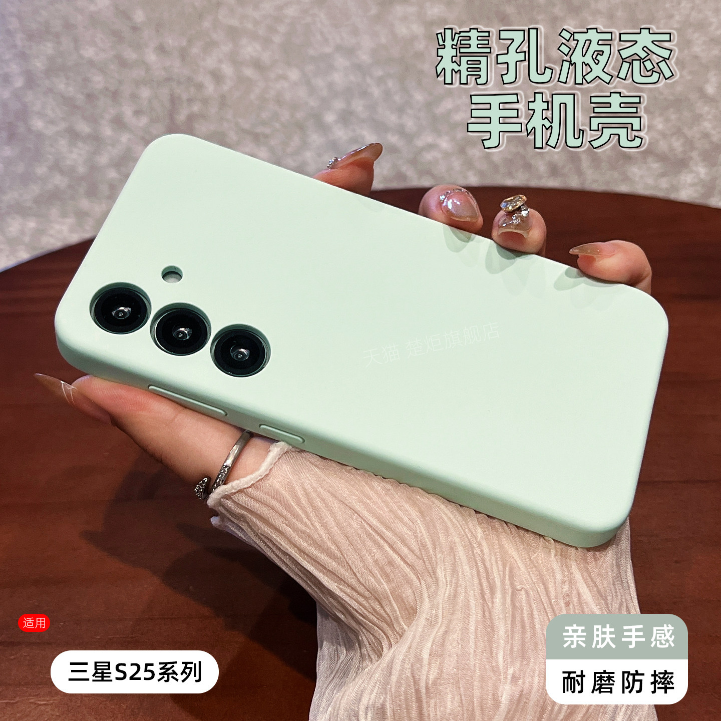 楚炬适用于三星S25液态硅胶手机壳Galaxy软糯亲肤手感s25+情侣潮男女s25ultra马卡龙色ins百搭高端个性保护套
