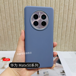 楚炬适用于华为Mate50手机壳70RS液态硅胶60pro+全包边纯色简约肤感魅特50RS保时捷E新款40植绒防滑mt网红ins