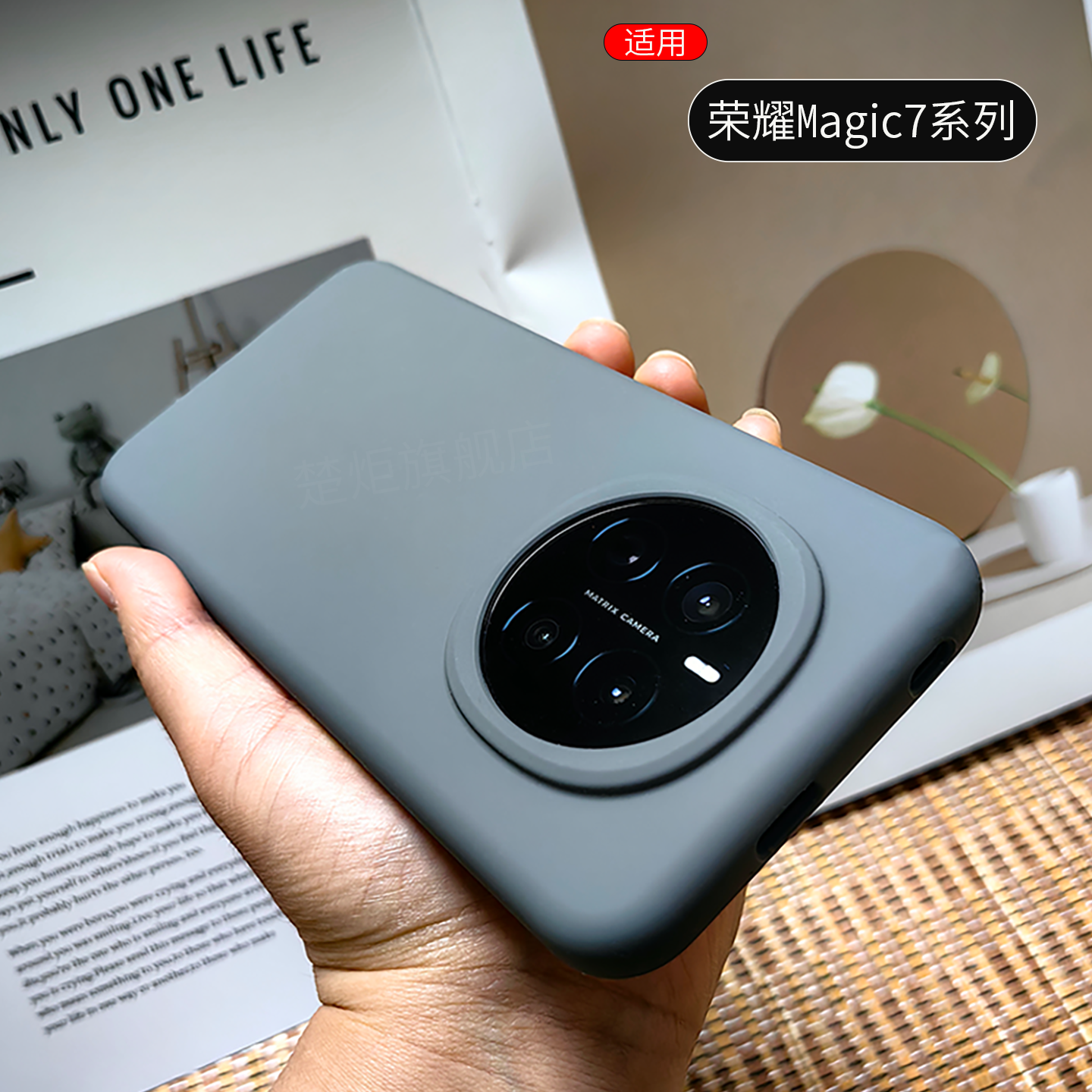 全包边液态硅胶防摔荣耀简约ins