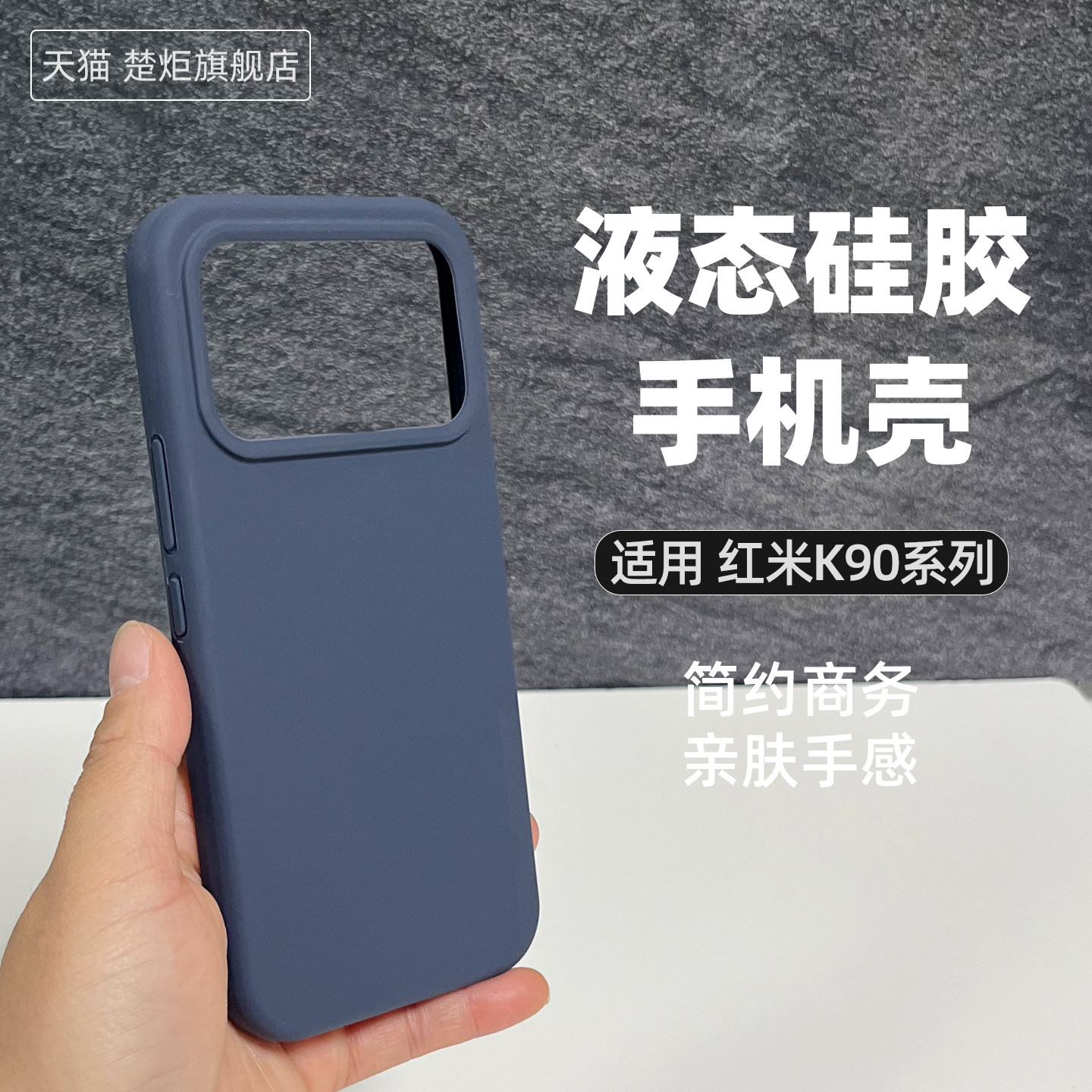 适用红米K90ProMax手机壳午夜蓝液态硅胶清新极简风大孔镜头K90简约INS保护套RemidK80至尊版全包亲肤K70外壳,3C数码配件,手机保护套/壳,淘宝优惠券,粉丝福利购,淘宝优惠卷