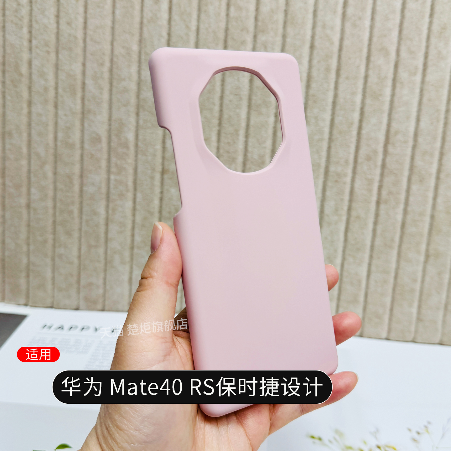 适用于华为mate40rs手机壳