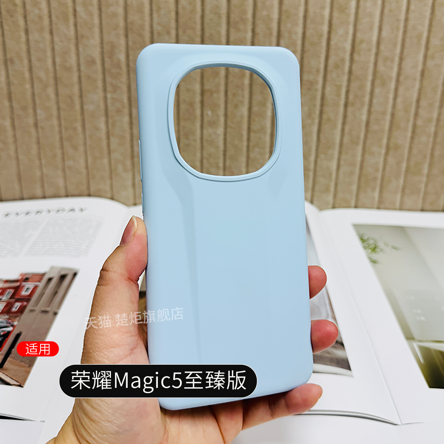 楚炬适用荣耀Magic5至臻版液态壳
