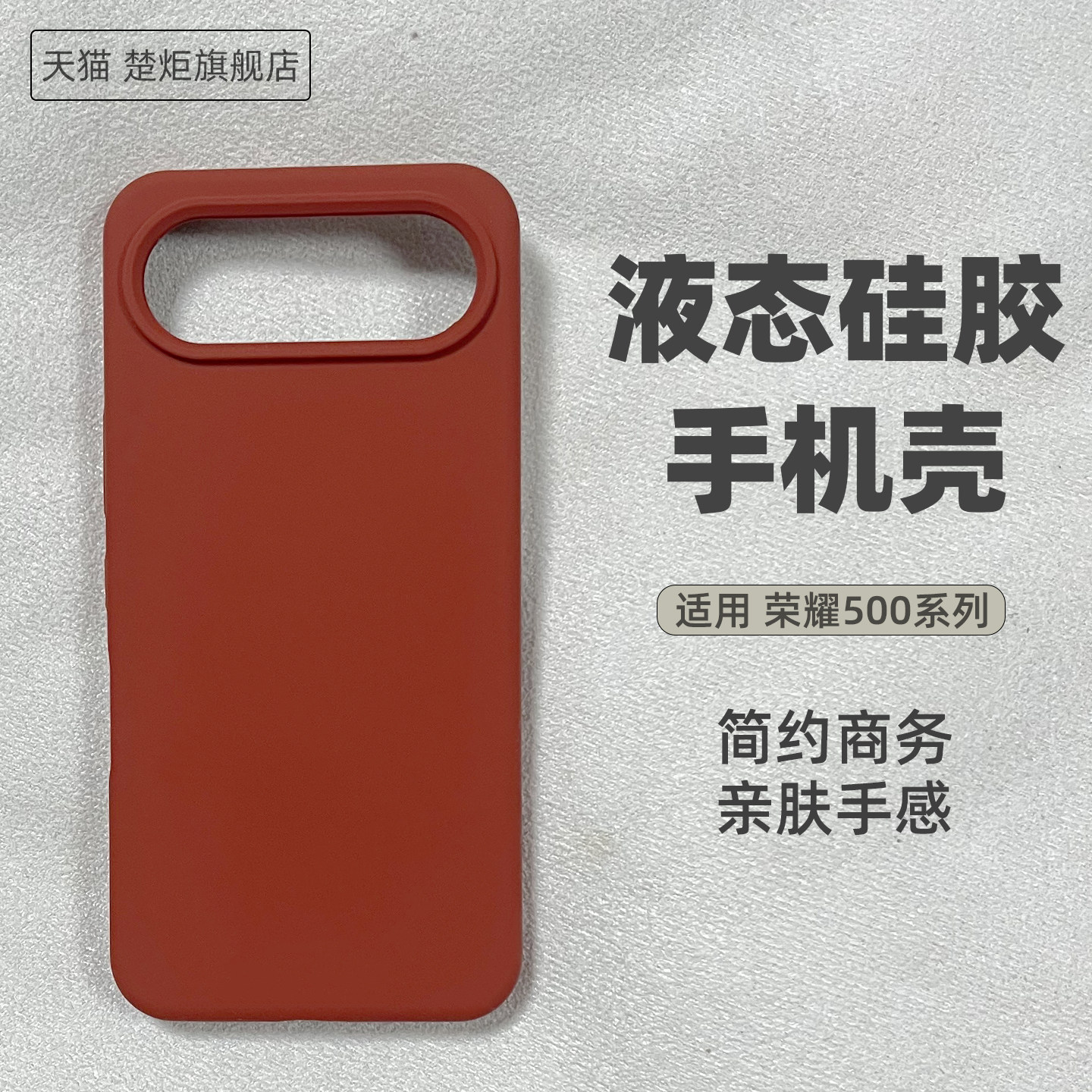 适用荣耀500焦糖棕手机壳液态硅胶简约商务时尚高级honor500pro保护套全包边大孔镜头防摔亲肤清新极简风外壳