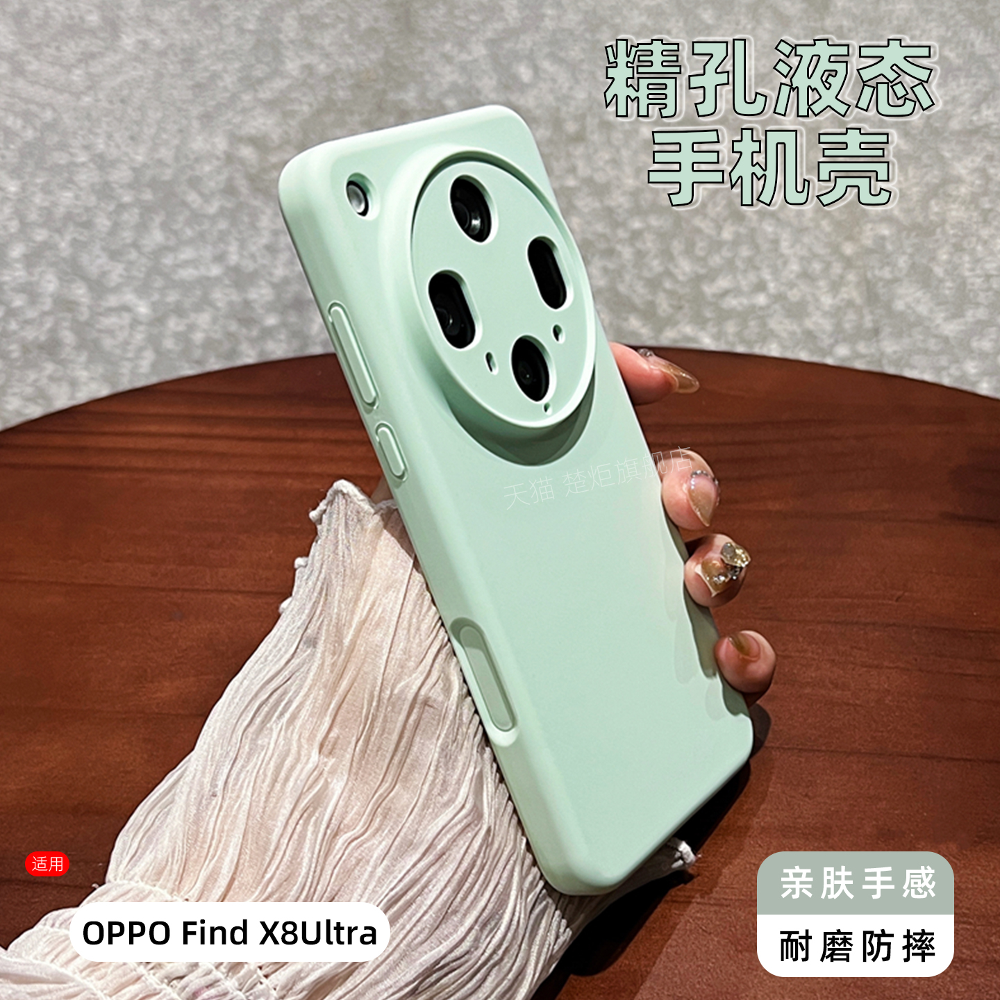 适用OPPOFindX8Ultra手机壳