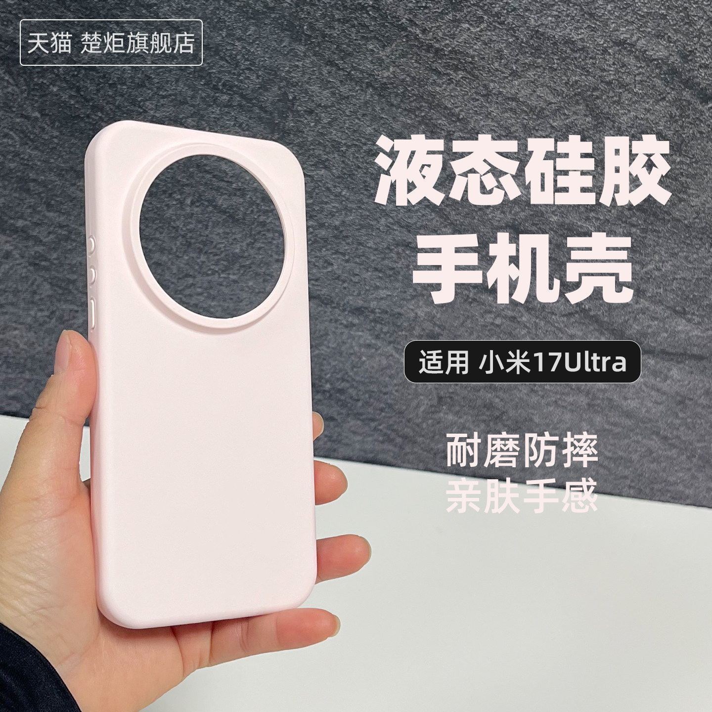 适用小米17Ultra液态硅胶手机壳灰粉色17promax清新极简风17pro小众全包边大孔抗黄防摔耐磨高级MIUI17保护套