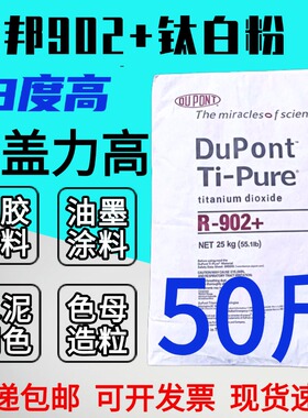 鼎信通钛白粉金红石型钛白粉颜料涂料油墨油画塑料通用氯化法增白