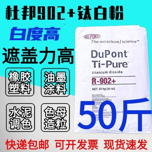 鼎信通钛白粉金红石型钛白粉颜料涂料油墨油画塑料通用氯化法增白