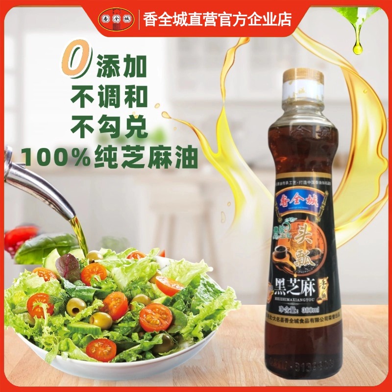 正宗头瓢纯芝麻小磨香油调味油
